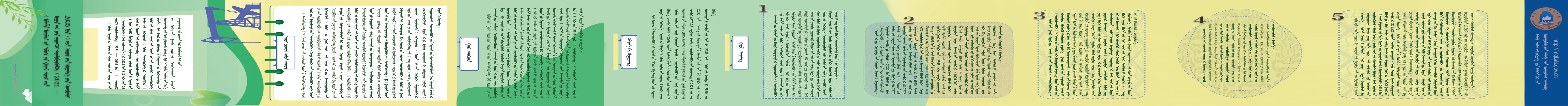 国土空间规划.jpg